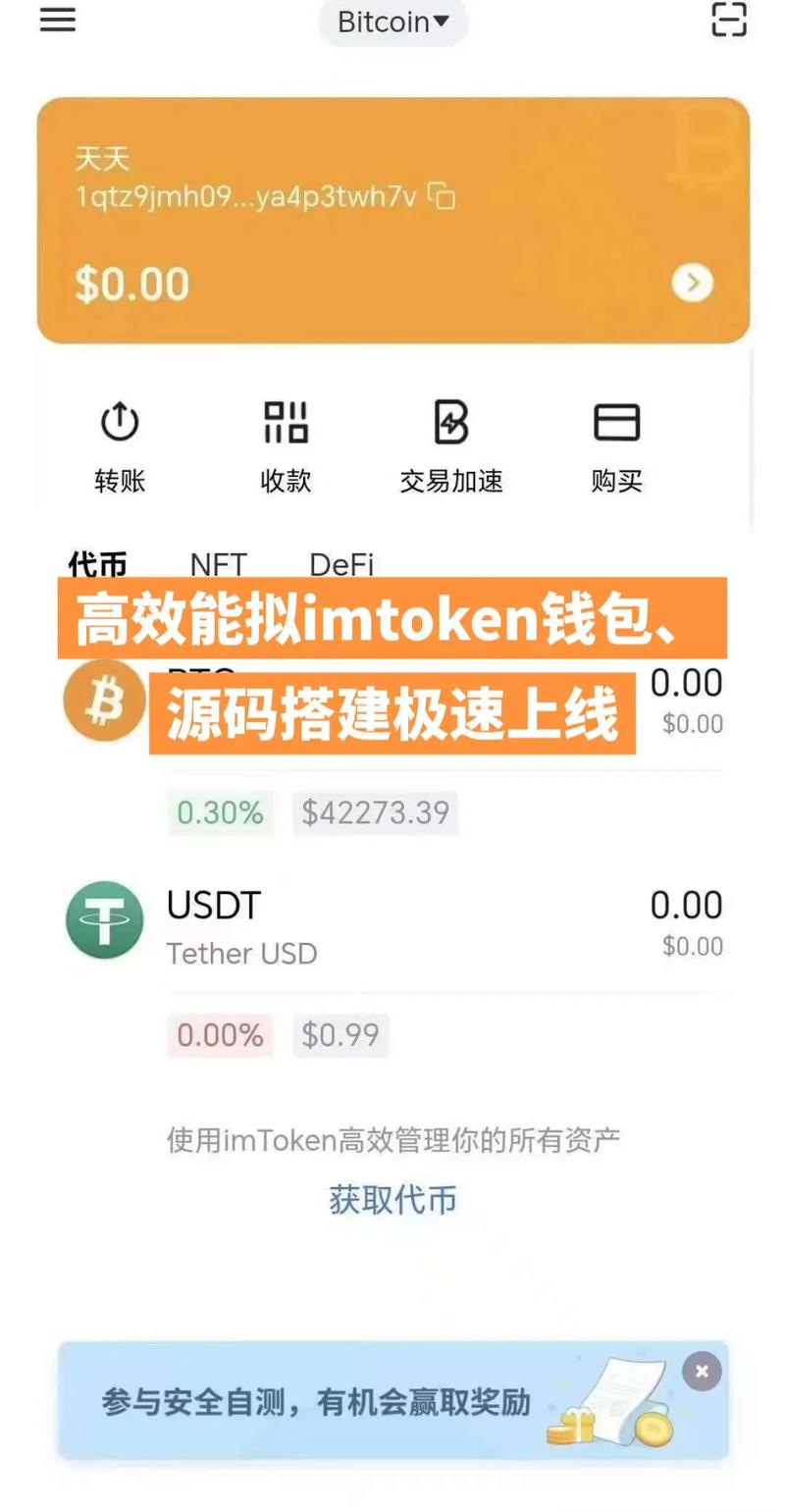 Imtoken钱包官网访问速度与稳定性受关注，体验究竟如何？